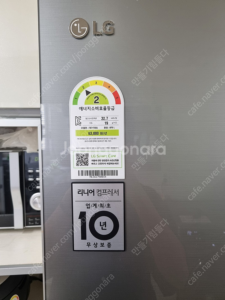 LG 4도어 냉장고 디오스 450만원 -> 90만원 급...--3