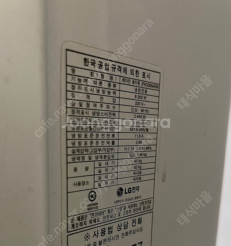사무실에서 사용하던 LG휘센 에어컨 판매합니다.--4