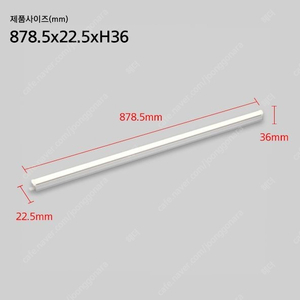 비츠온 T5 LED 15W 900MM 주백 KC