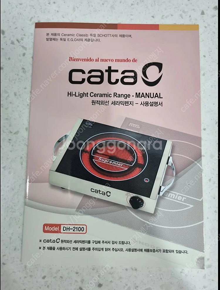 cata 원적외선세라믹렌지--0