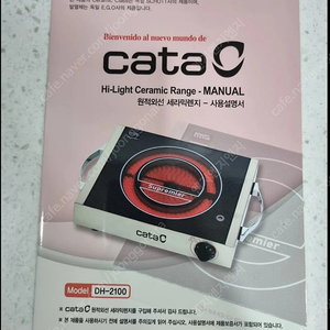 cata 원적외선세라믹렌지