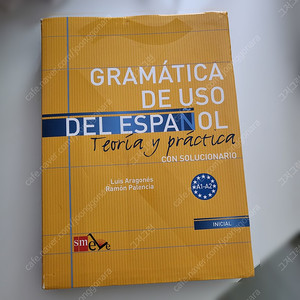 스페인어 문법책 gramatica de uso del espanol A1 - A2(노란책) // B1 - B2(파란색)