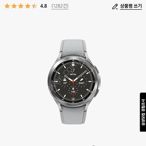 갤럭시워치4 클래식 46mm 화이트 삽니다