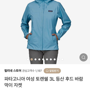 파타고니아 바람막이 토렌쉘