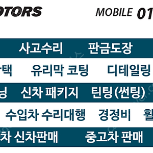 블랙박스 / 보조배터리 판매 및 출장설치 서울/경기 지역(아이나비, 파인뷰, 만도)