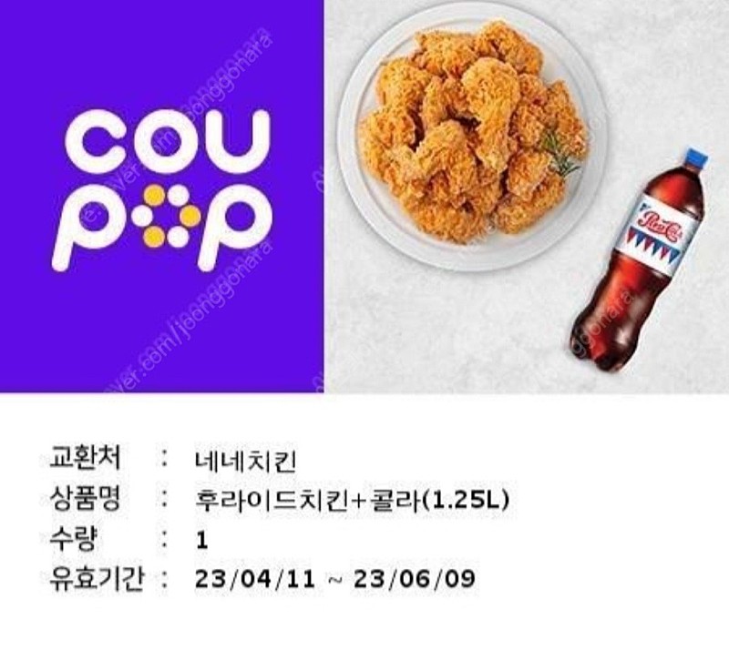 네네치킨