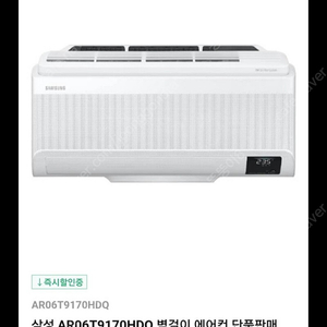 AR06T9170HDQ 삼성벽걸이에어컨 새상품