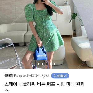 스퀘어넥 미니원피스