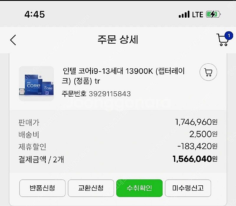 (정품)인텔 13세대 i9 13900k 한달사용cpu ...--5