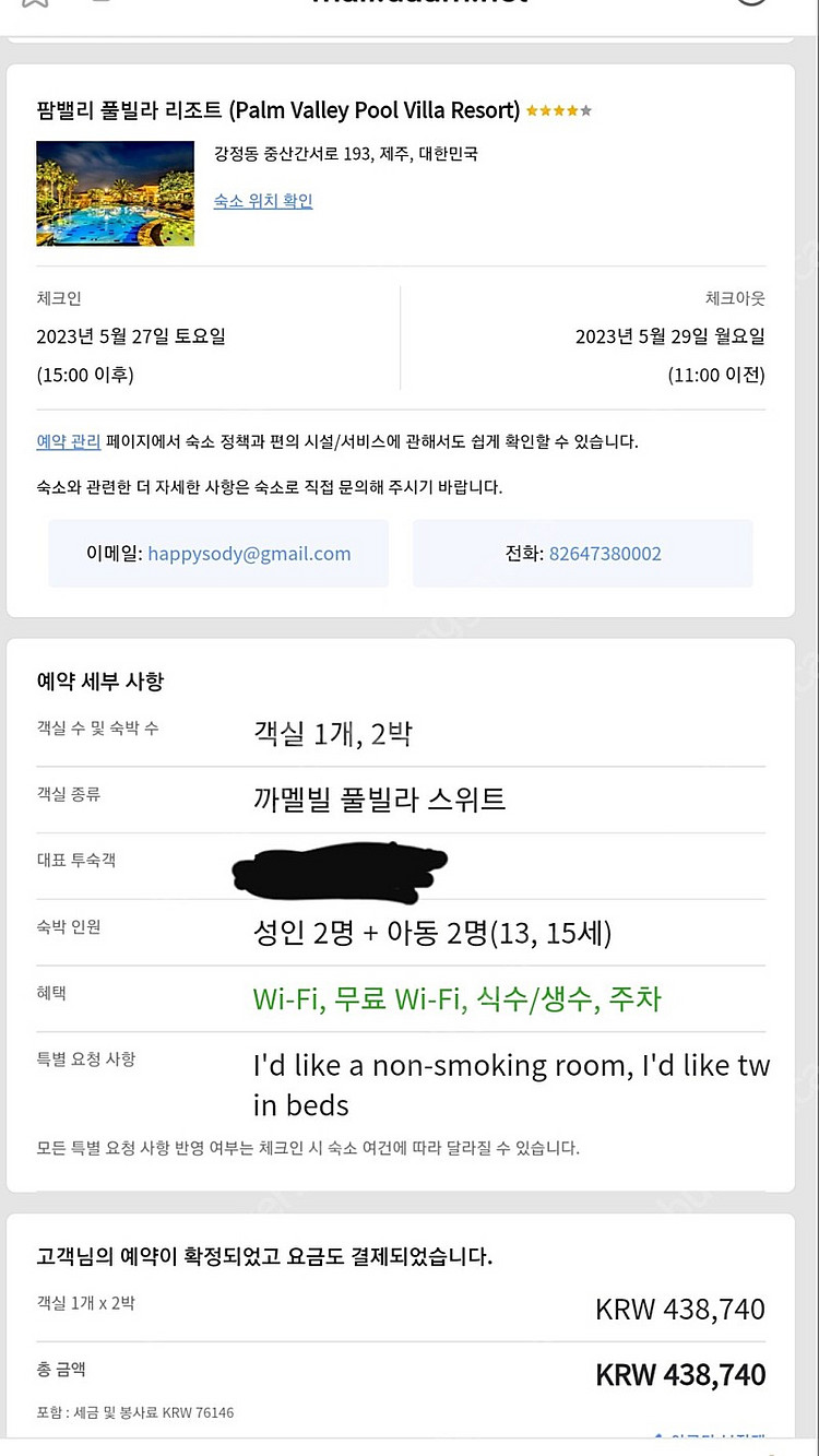제주도 팜밸리 풀빌라 리조트 양도합니다.--0