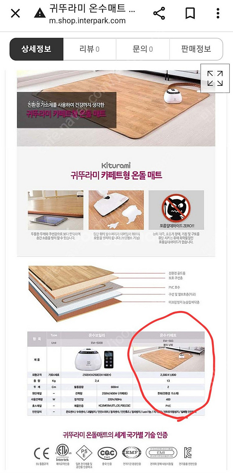 귀뚜라미 전기온수/온돌 매트 고급형 급처--1