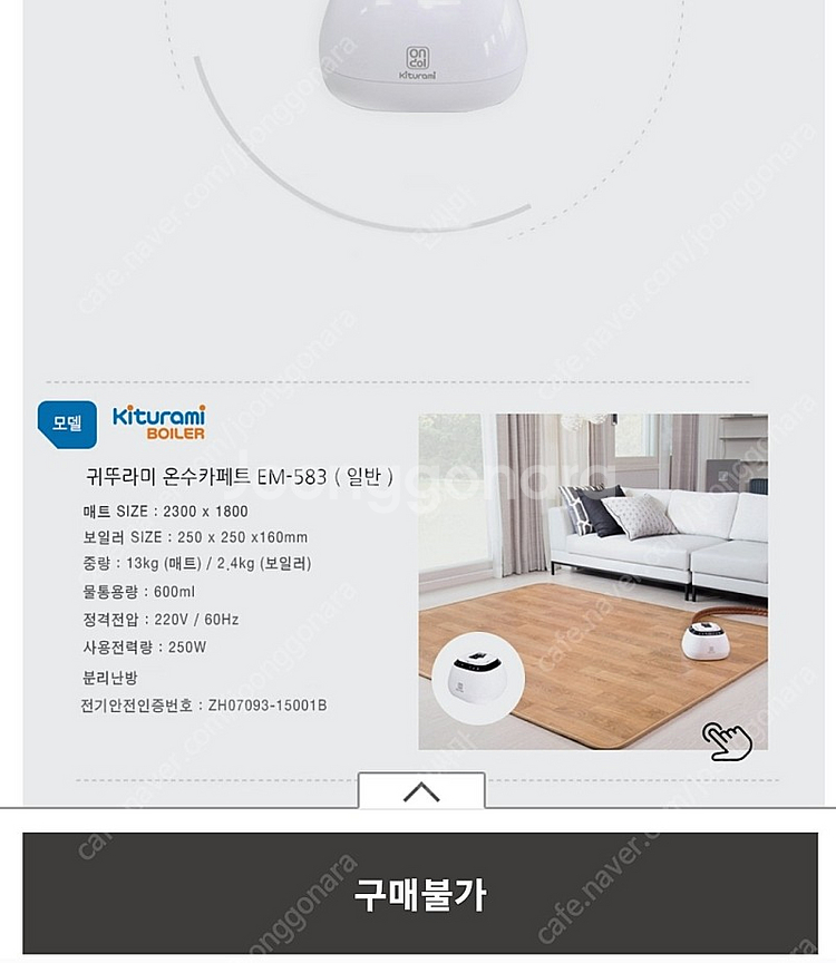 귀뚜라미 전기온수/온돌 매트 고급형 급처--3