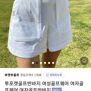 여성 골프바지 투포켓 스몰