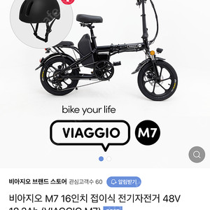 비아지오 M7 전기자전거 새상품 미개봉 판매합니다.