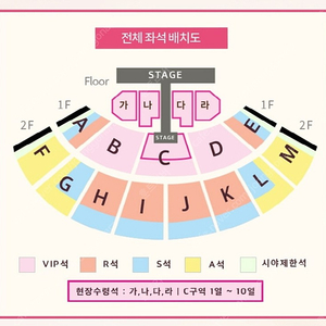 [교환] 성시경 콘서트 R석 2연석 6/4 <-> 6/6 교환 6/4 보유중 6/6 구해요