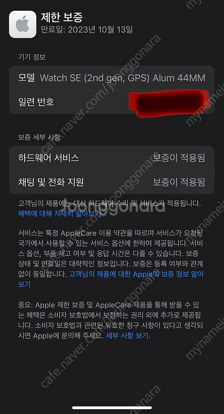 대구) 애플워치 SE2 44mm 실버 풀박스(배터리 1...--4