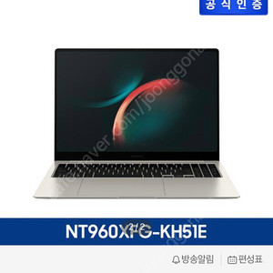 (미개봉 새제품)삼성 노트북 갤럭시북3 PRO 16형 베이지 색상-윈도우 포함 NT960XFG-KH51G/E