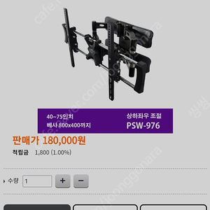 엔산마운트 PSW-976L 벽걸이형 브라켓