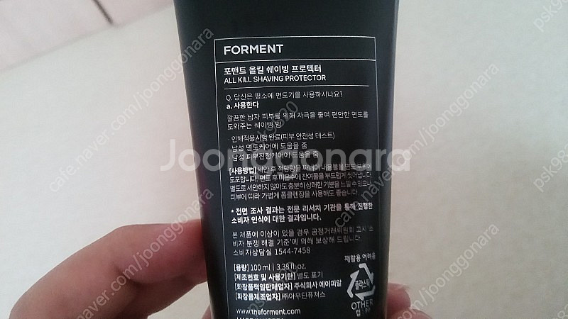포맨트 올킬쉐이빙 블랙헤드 바이 클린 브러쉬--1