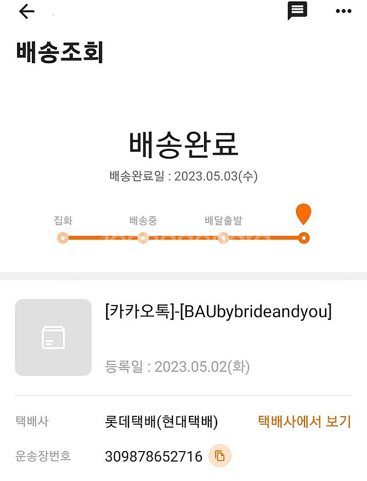 [브라이드앤유]새것, 블루 트위드 자켓1사이즈(55)--1
