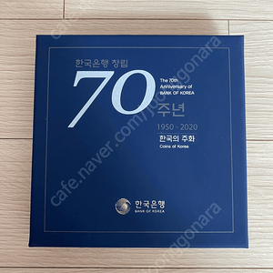 한국의 주화 70주년 한정판