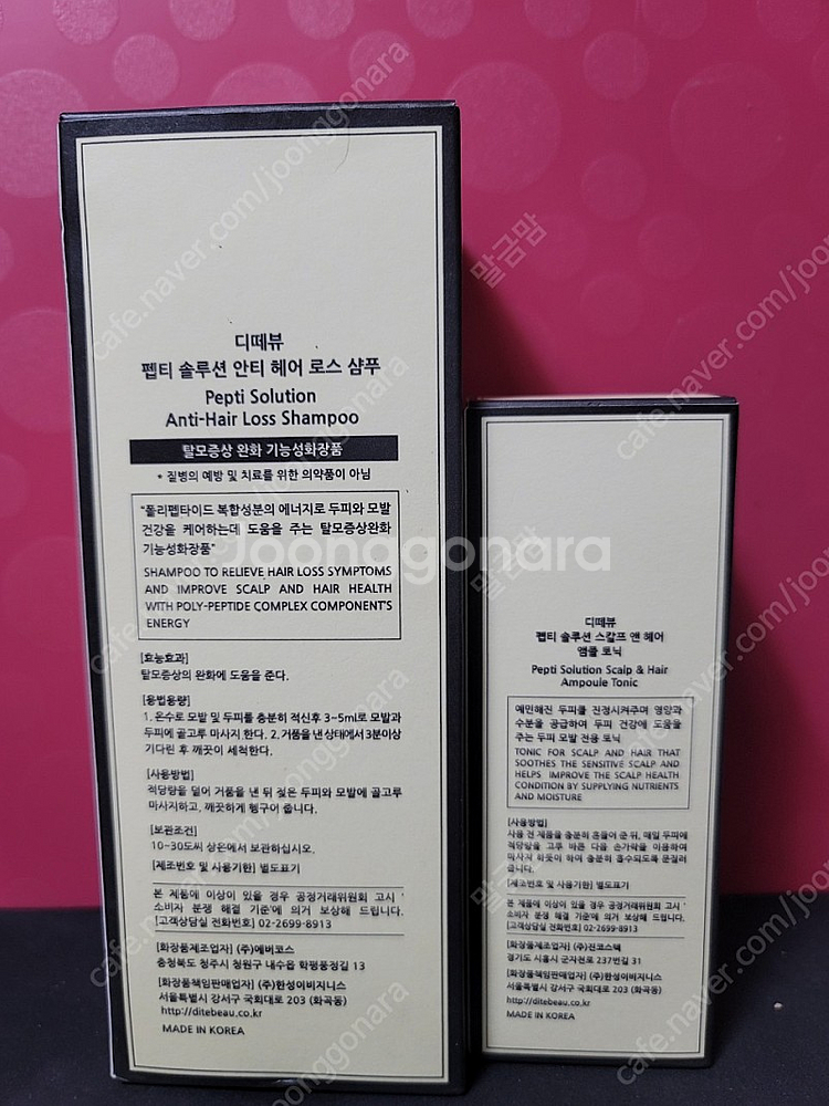 디떼뷰 펩티 솔루션 헤어 샴푸와 앰플 토닉 세트--1