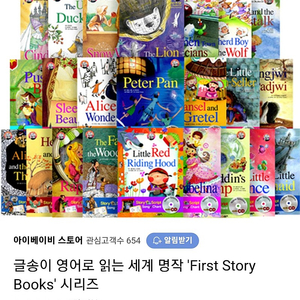 글송이 명작 영어책 전권 30권 . 씨디,세이펜 음원있음ㅡ4만원