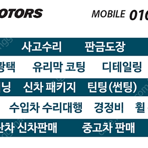 서울/경기 블랙박스 최저가 출장설치 아이나비 / 파인뷰 / 만도