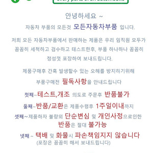 [판매] 쌍용 렉스턴W 순정부품 여러가지 팝니다