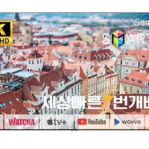 55TU7000 삼성 정품 55인치 스마트 TV 미사용리퍼 A급 1년무상AS - 메가몰