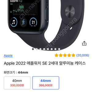 Apple 2022 애플워치 SE 2세대 알루미늄 케이스