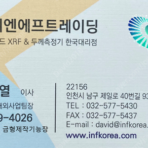 도금 두께 측정기 (히타치 XRF)