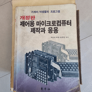 Z80 마이크로컴퓨터 보드(AID-80A) 및 교재