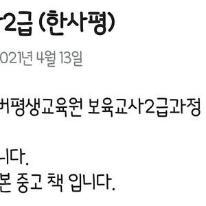 보육교사2급