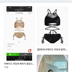 비메이드 폴웨어 피앙세 화이트