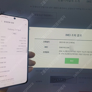 갤럭시 Z플립4 블루색상 리퍼후 미사용 제품 60만원에 떨이판매합니다.