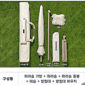 노스피크 파리바게트 파라솔 팝니다
