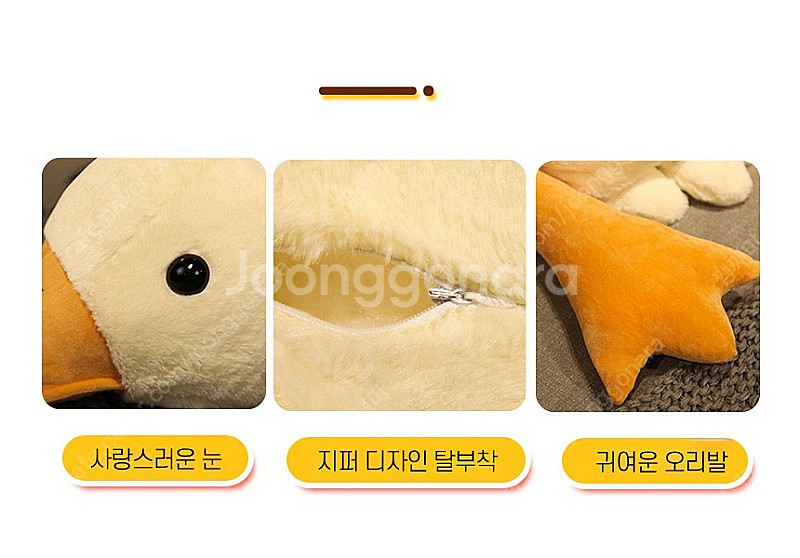 조규성 대형오리 애착인형 팔아요~할인가격--2
