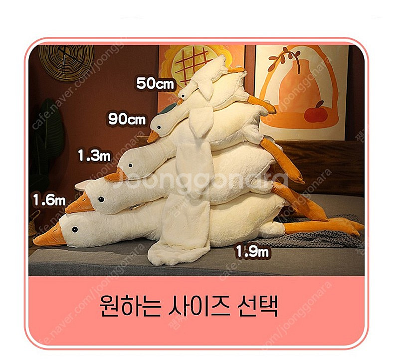 조규성 대형오리 애착인형 팔아요~할인가격--3