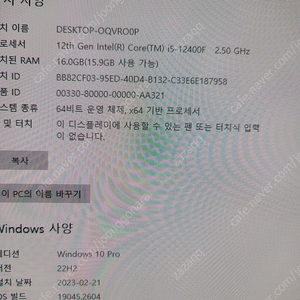 본체 데스크탑 i5 12400f , rtx 3050 팝니다