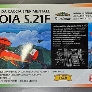 붉은 돼지 Savoia S.21F Finemold 1/48 프라모델