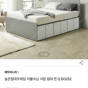 퀸 침대 프레임 수납 최고 부산 직거래 실시용6개월