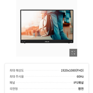 Asus MB16ACV 22만원 포터블모니터