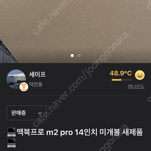 맥북프로 m2 pro 14인치 미개봉 새제품