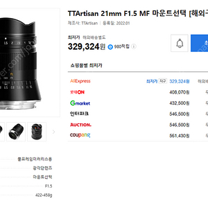 TTArtisan 21mm F1.5 MF 소니 fe