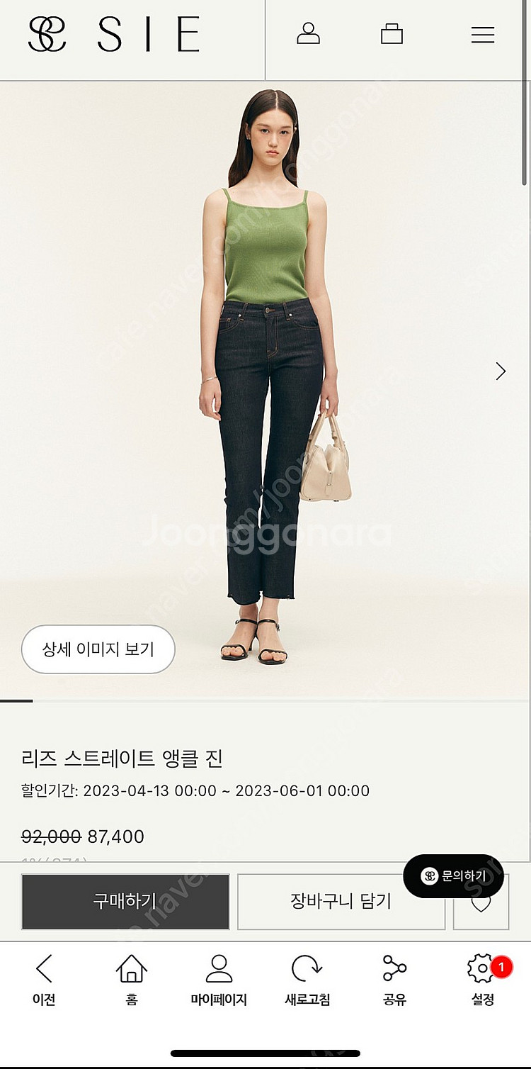 새상품) 시에 sie 리즈 데님 스탠다드 m--0