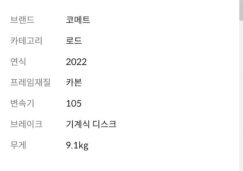 22년형코메트 페인킬러SLD--1