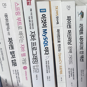 프로그래밍, 머신러닝, 파이썬, 자바 서적 팝니다