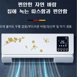 독일 미니 벽걸이식 에어컨 (냉풍/온풍)