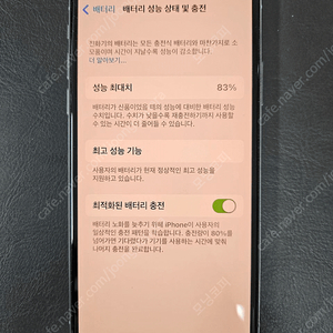 아이폰 XS 256GB 화이트